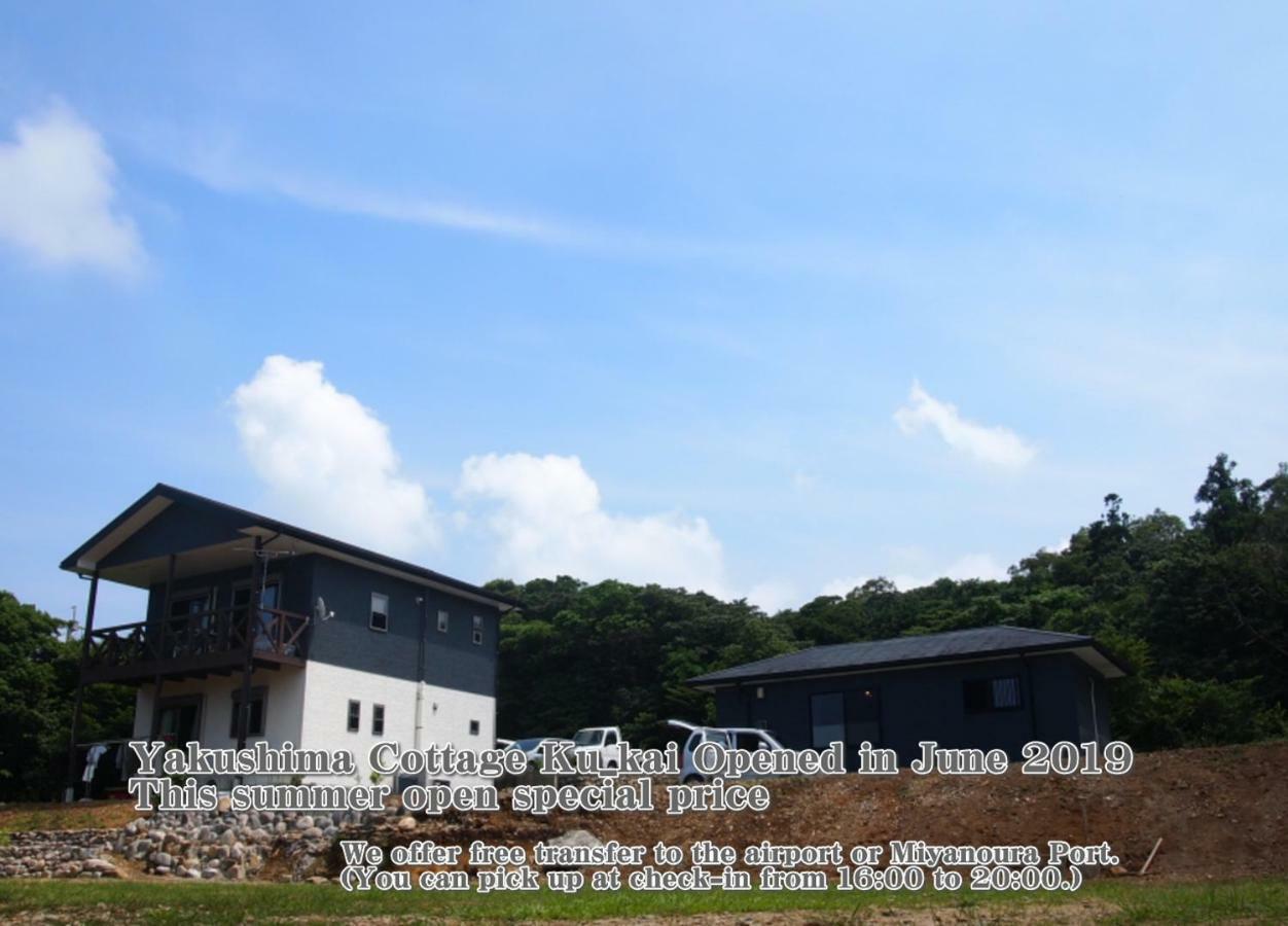 Yakushima Cottage Kukai Dış mekan fotoğraf